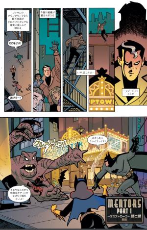 日本語版アメコミ】バットマン：アニメイテッド・アドベンチャー 1