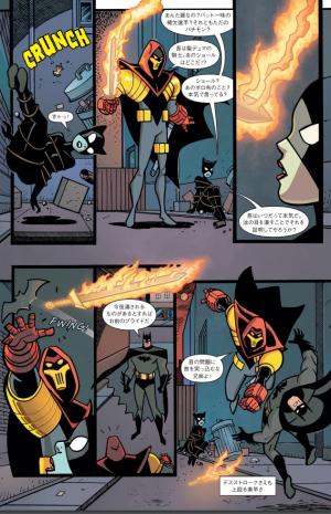 日本語版アメコミ】バットマン：アニメイテッド・アドベンチャー 1