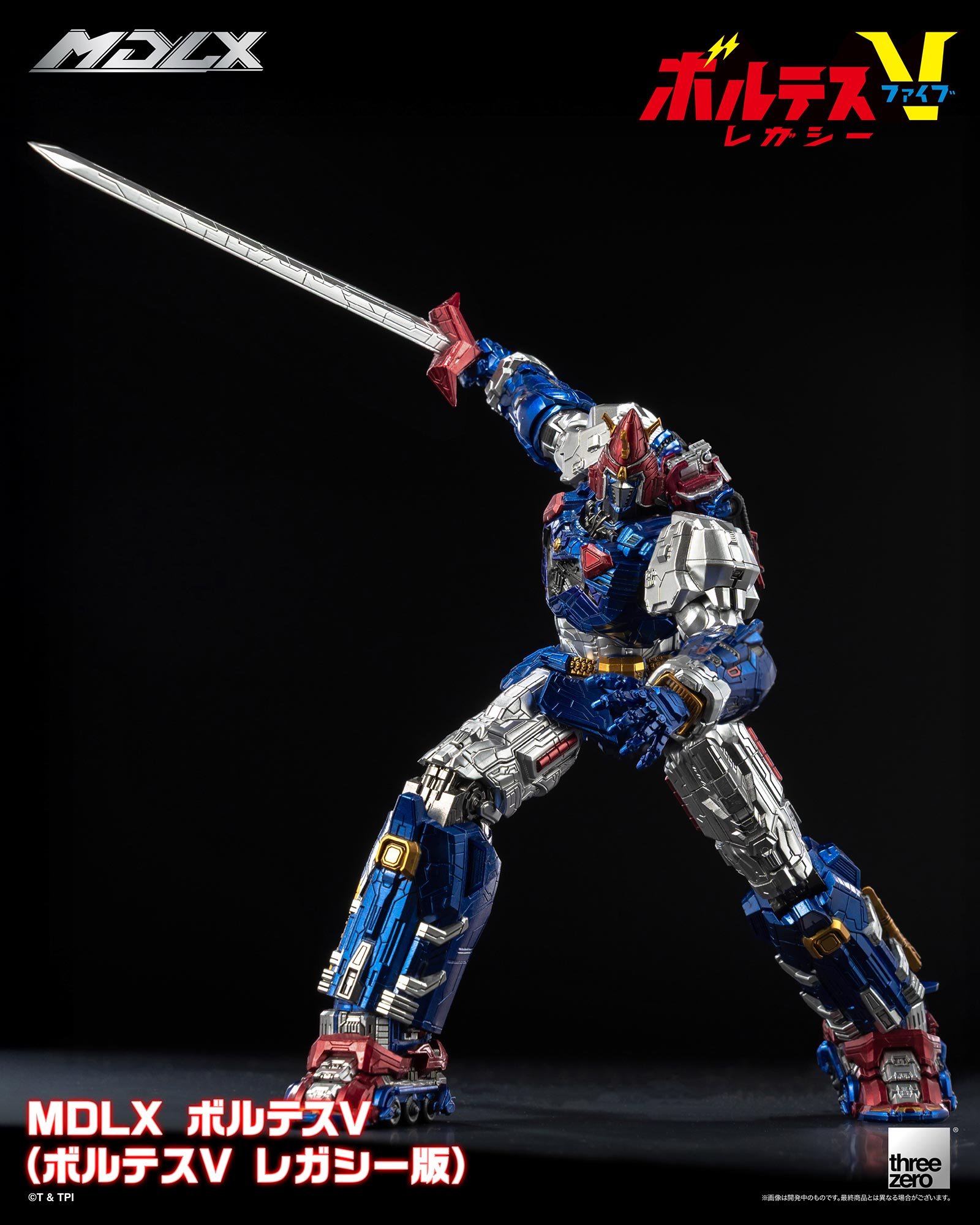 VOLTES V LEGACY/ ボルテスV MDLX アクションフィギュア