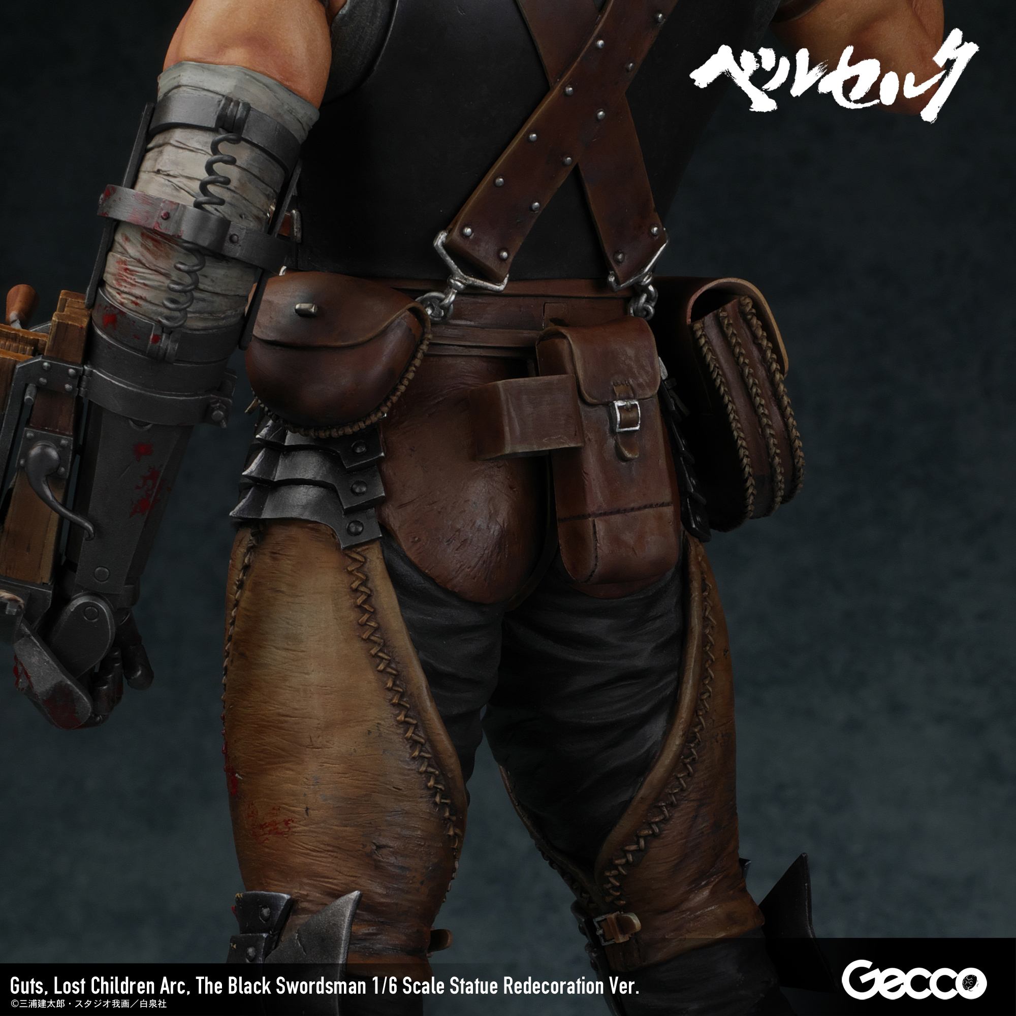 ベルセルク/ ガッツ ロスト・チルドレンの章 黒い剣士 1/6スケール