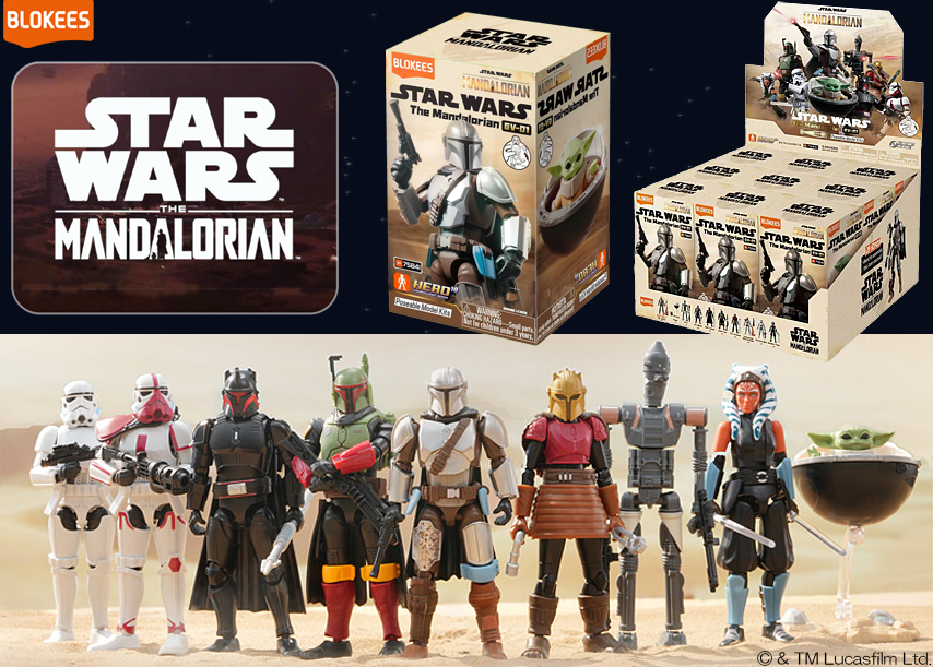 スターウォーズ ザ・マンダロリアン/ BLOKEES プラモデルキット