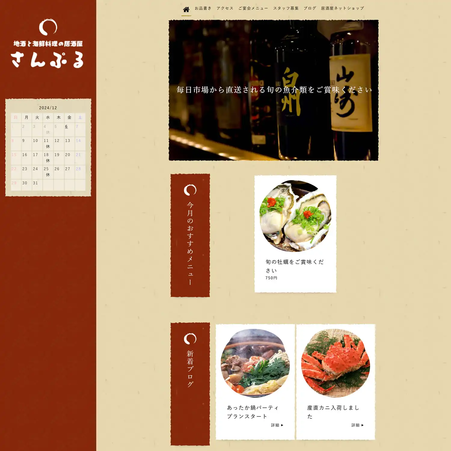 デザイン/サンプル [無料ホームページ作成 まめわざ]