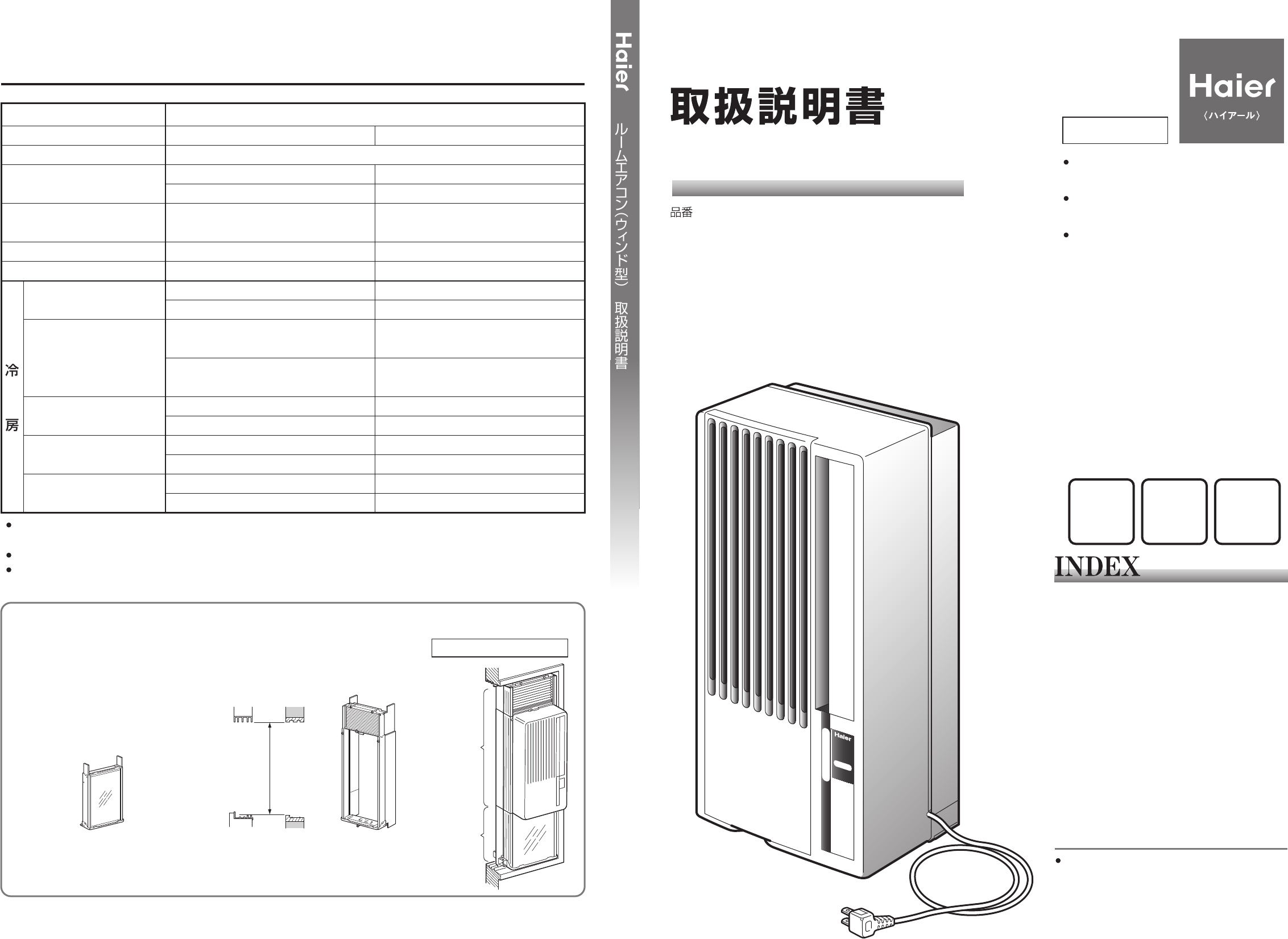 説明書 ハイアール JA-16K エアコン