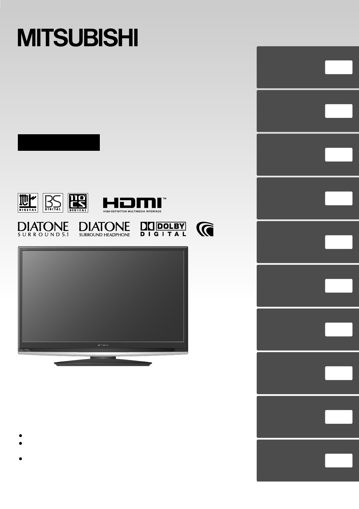 説明書 三菱 LCD-H40MZ70 液晶テレビ