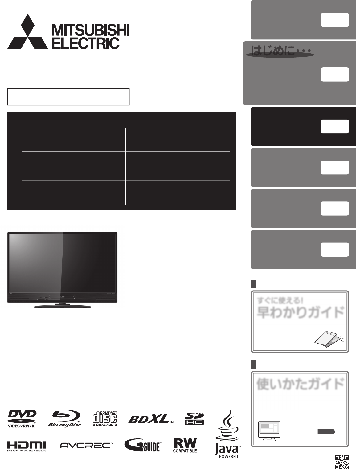 説明書 三菱 LCD-V40BHR10 液晶テレビ