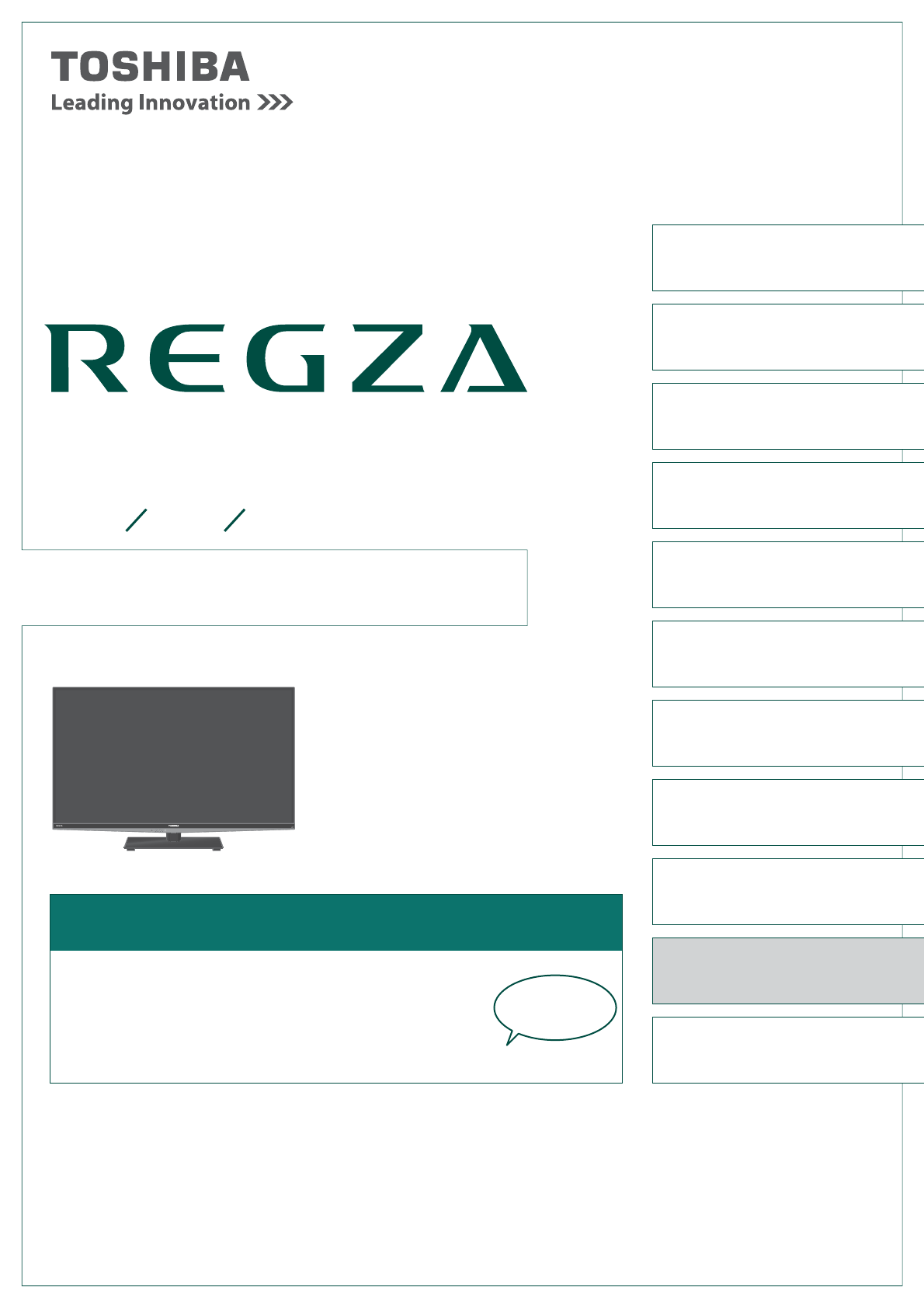 説明書 東芝 42Z7 Regza 液晶テレビ