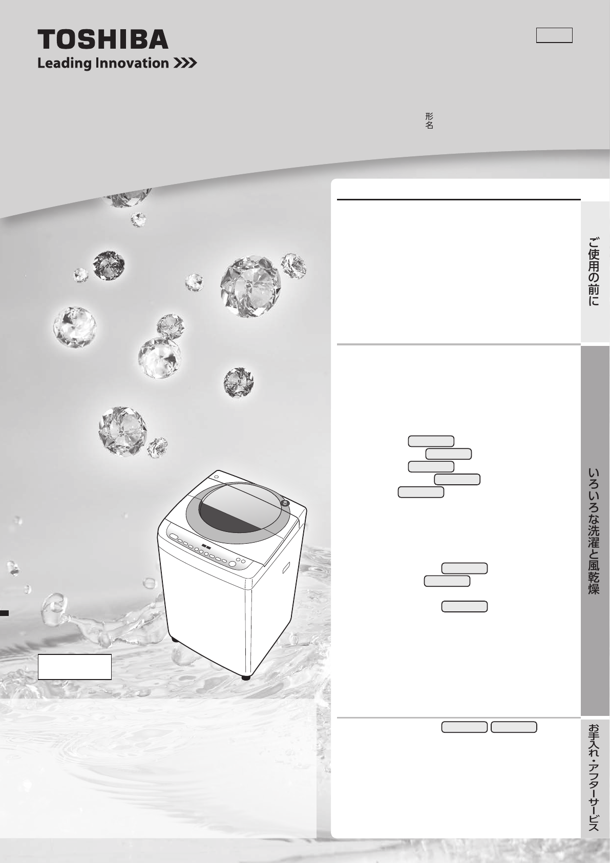 説明書 東芝 AW-KS8D3M 洗濯機