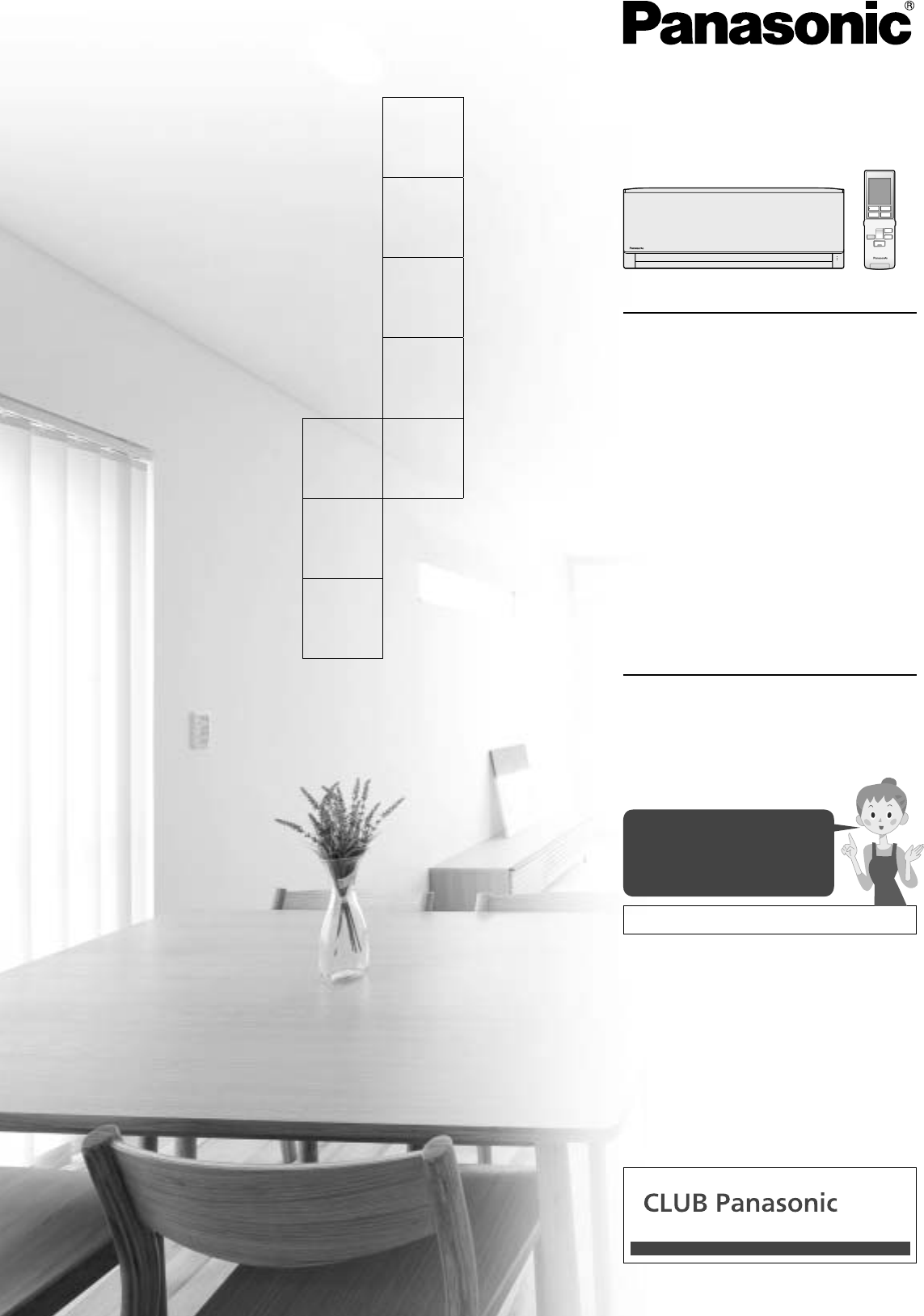 説明書 パナソニック CS-289CJ エアコン