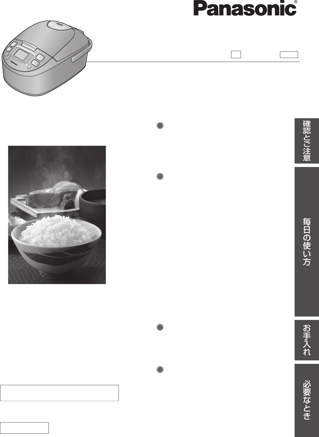 説明書 パナソニック SR-HVD1070 炊飯器