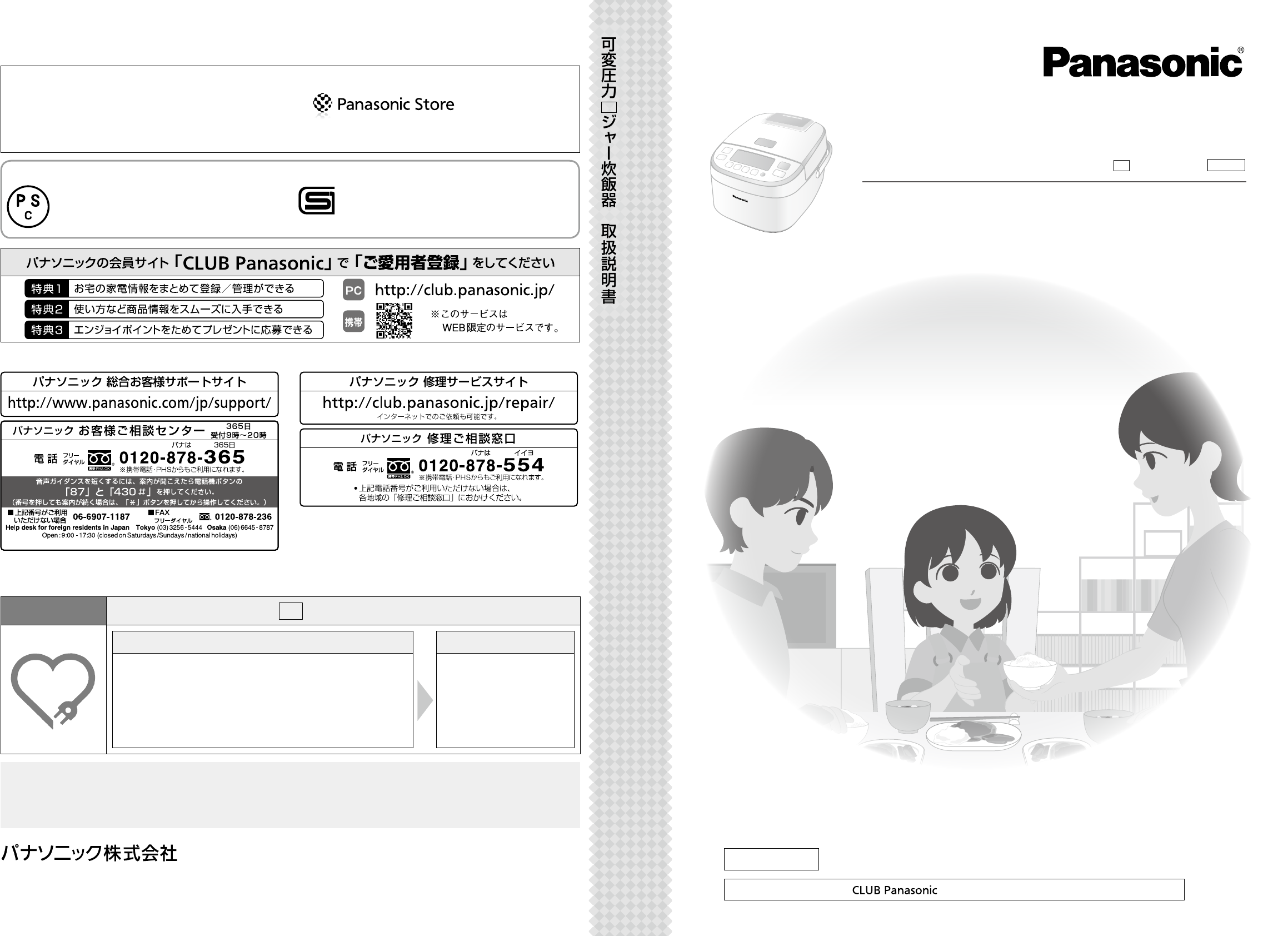 説明書 パナソニック SR-PB185 炊飯器