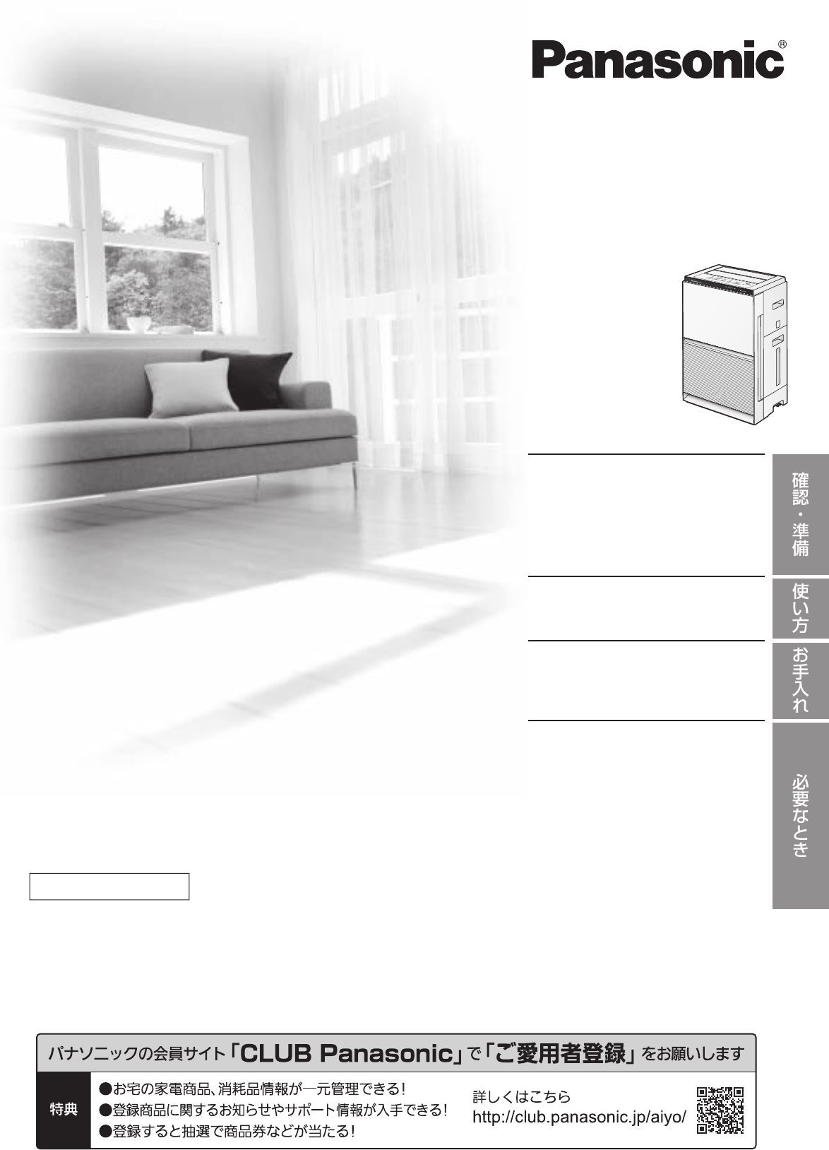 説明書 パナソニック F-VC70XT 空気洗浄器