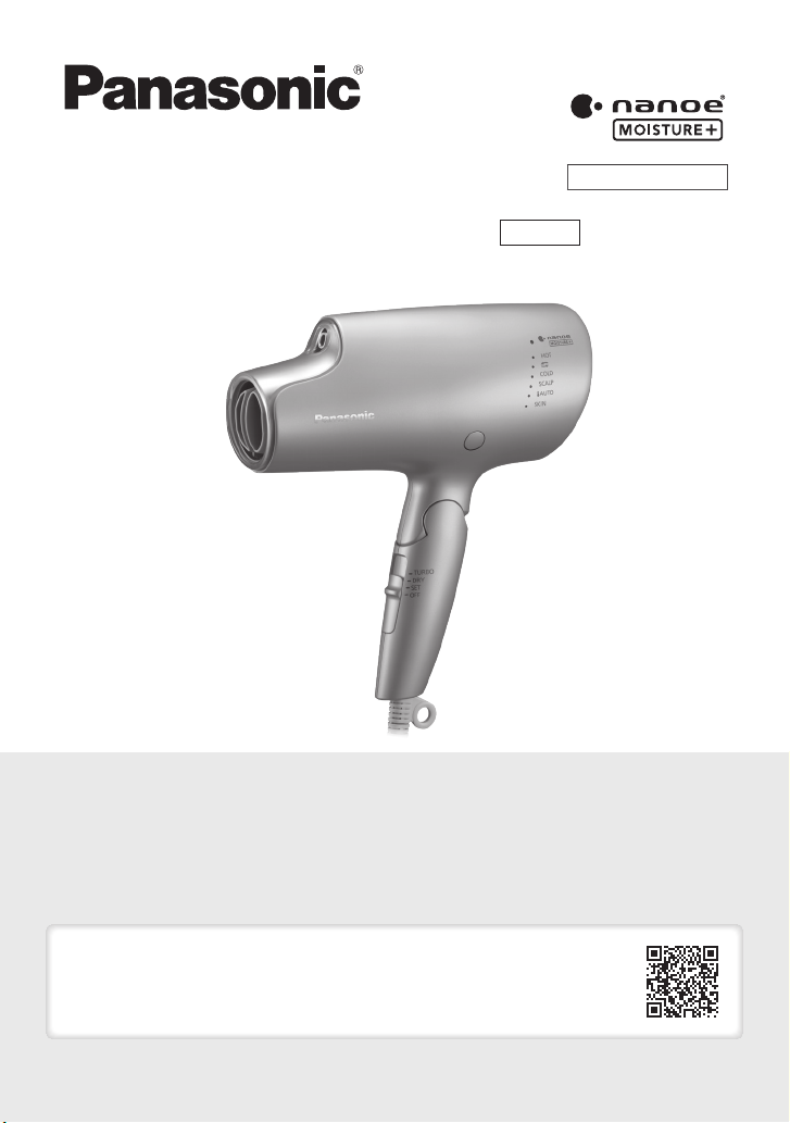 説明書 パナソニック EH-NA0G ヘアドライヤー