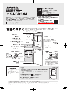 ♪300円冷蔵庫♪SHARP SJ-PW42Y-S +取説あり※注意事項※♪ 説明書