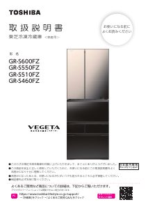 説明書 東芝 GR-R17BS 冷蔵庫-冷凍庫