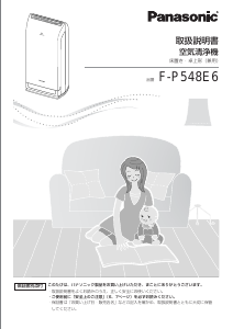 説明書 パナソニック F-VXR55 空気洗浄器