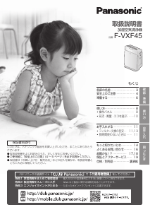 説明書 パナソニック F-MV2100 空気洗浄器