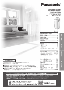 説明書 パナソニック F-VC70XS 空気洗浄器