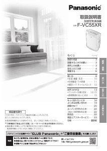 説明書 パナソニック F-VXT90 空気洗浄器