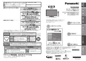 説明書 パナソニック TH-39A305 Viera 液晶テレビ