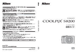 説明書 ニコン Coolpix A900 デジタルカメラ