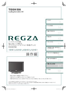 説明書 東芝 50M520X Regza 液晶テレビ