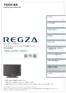 説明書 東芝 46A2 Regza 液晶テレビ