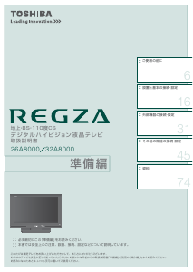 説明書 東芝 40A1 Regza 液晶テレビ