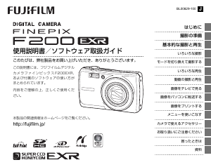 説明書 富士フイルム FinePix JX400 デジタルカメラ