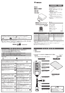 説明書 山善 YMS-FK33K 電子毛布