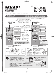 説明書 シャープ SJ-PW42X 冷蔵庫-冷凍庫
