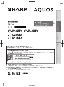 説明書 シャープ AQUOS LC-22K45 液晶テレビ
