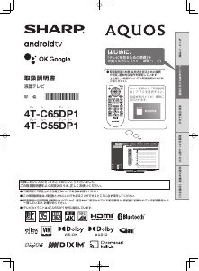 説明書 シャープ AQUOS LC-32DS6 液晶テレビ