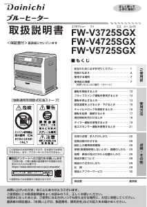 説明書 東京ガス ZH-3505AME-RT ヒーター
