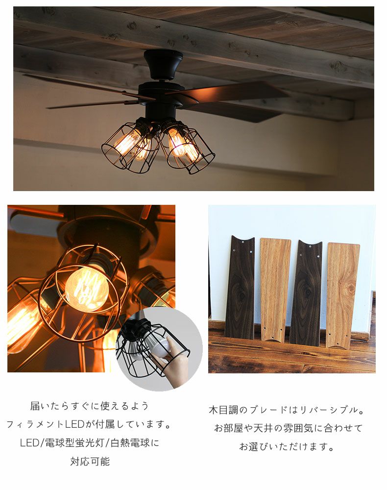 シーリングファン ヴィンテージJE-CF001V＜電球付＞