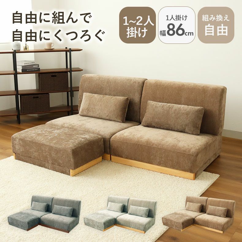 おしゃれな1人用ソファを展開中｜マナベインテリアハーツ公式通販
