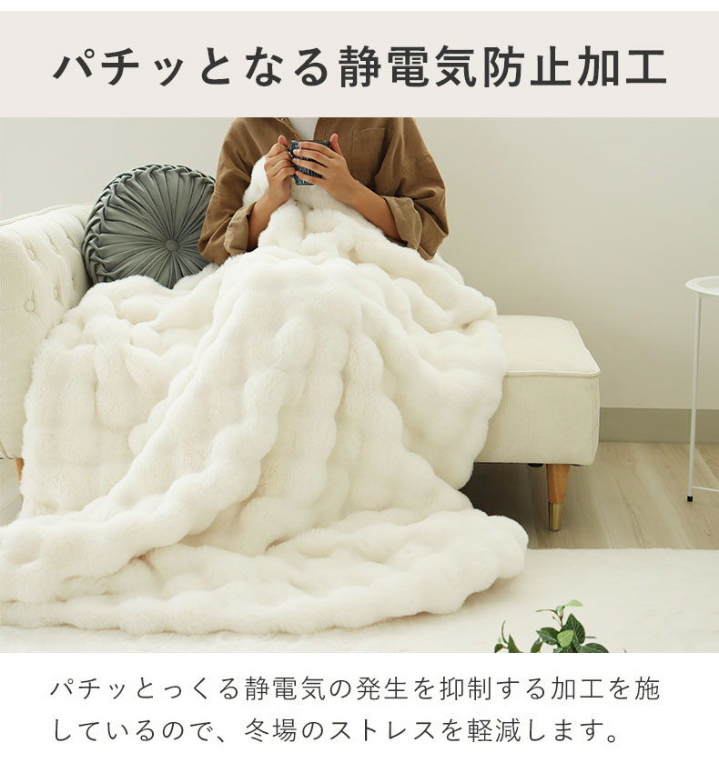 2枚合わせ毛布 ポコラ