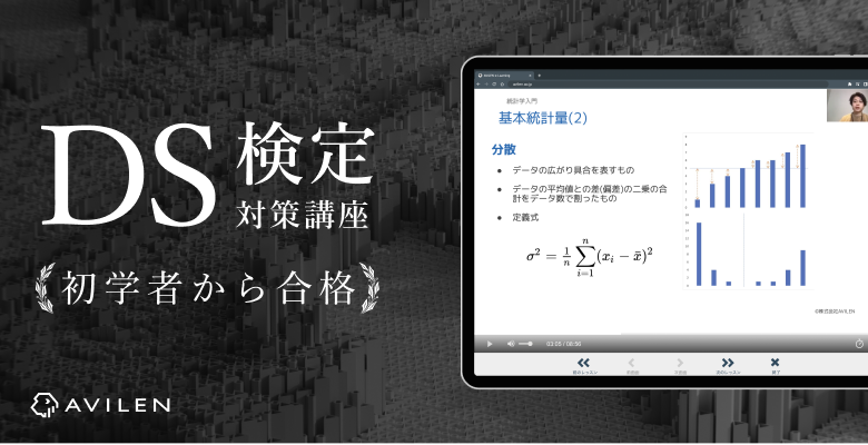 株式会社AVILEN | マナビDX
