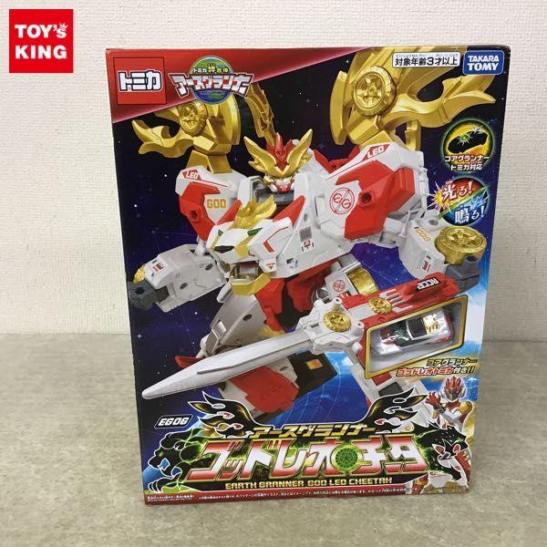 トミカ絆合体 アースグランナー グッズ買取 | おもちゃ買取トイズキング