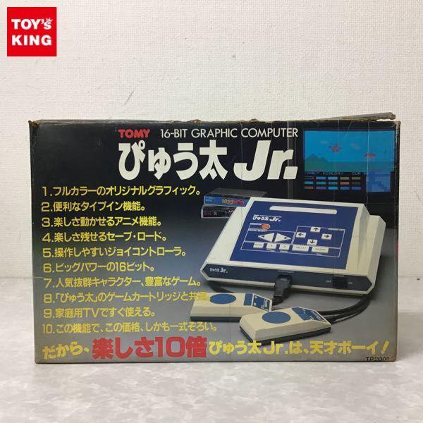 ぴゅう太 買取 | おもちゃ買取トイズキング