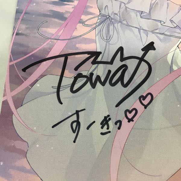 ホロライブ 常闇トワ 誕生日記念2020 直筆サイン入り ポストカード