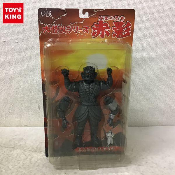 仮面の忍者 赤影 買取 | おもちゃ買取トイズキング