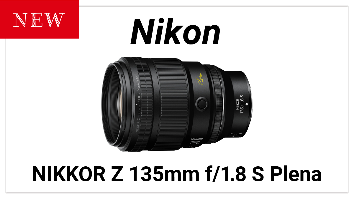 ニコンが新しい中望遠単焦点レンズ『NIKKOR Z 135mm f/1.8 S Plena』を
