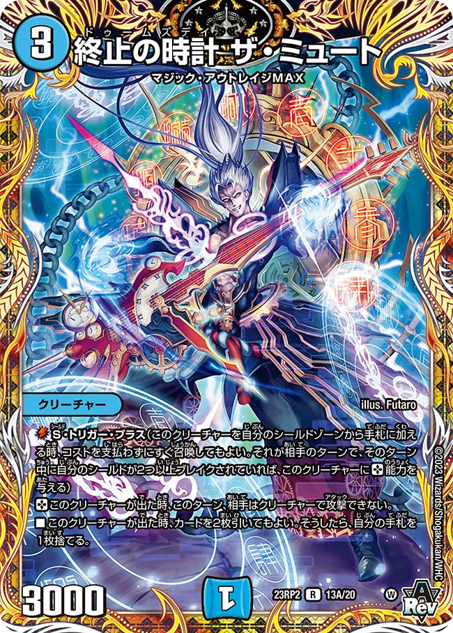 デュエマ】青黒COMPLEXデスパペットデッキ紹介 - まなつTCGブログ