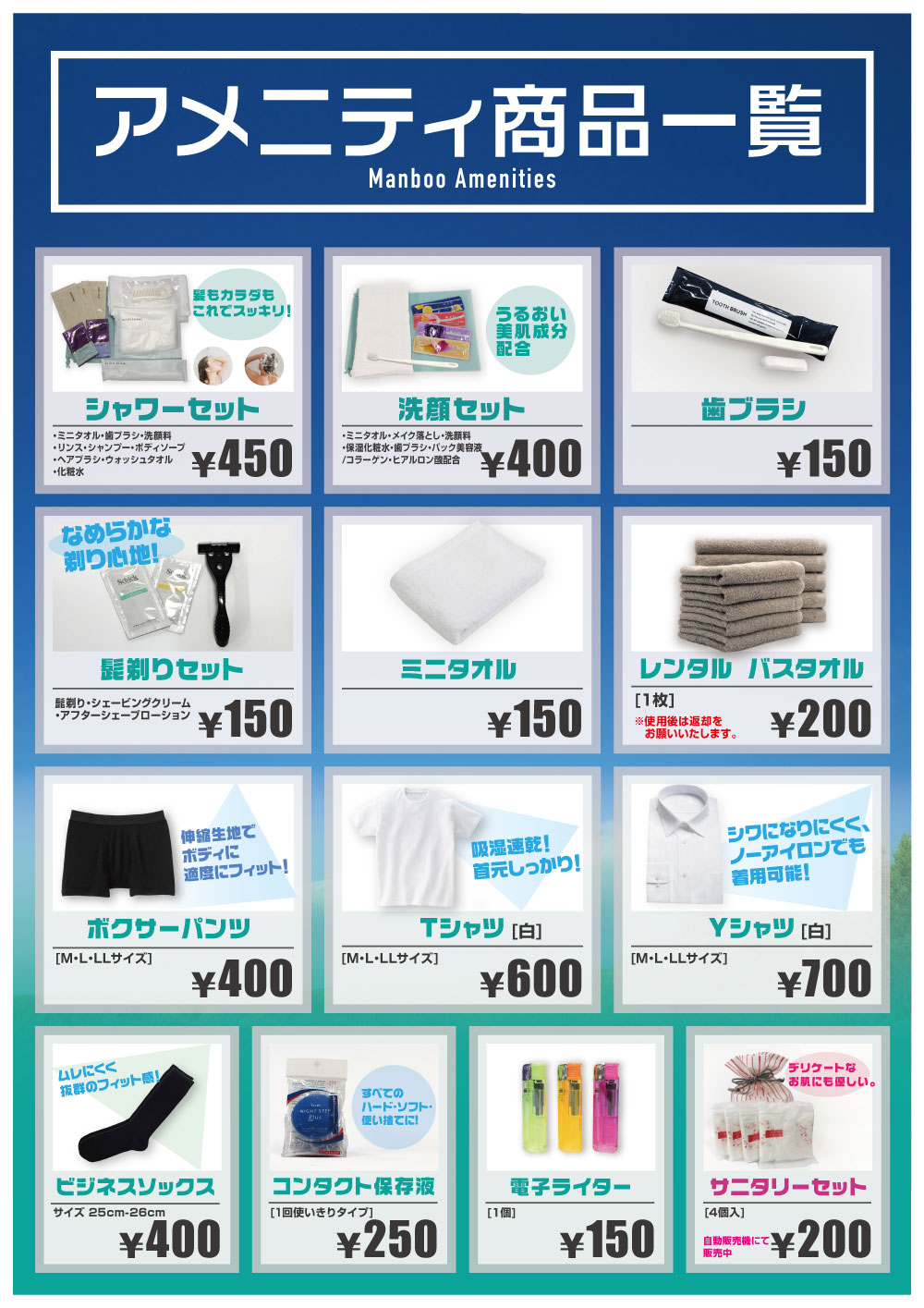 完全個室ネットカフェ｜マンボープラス池袋北口店｜まんが喫茶