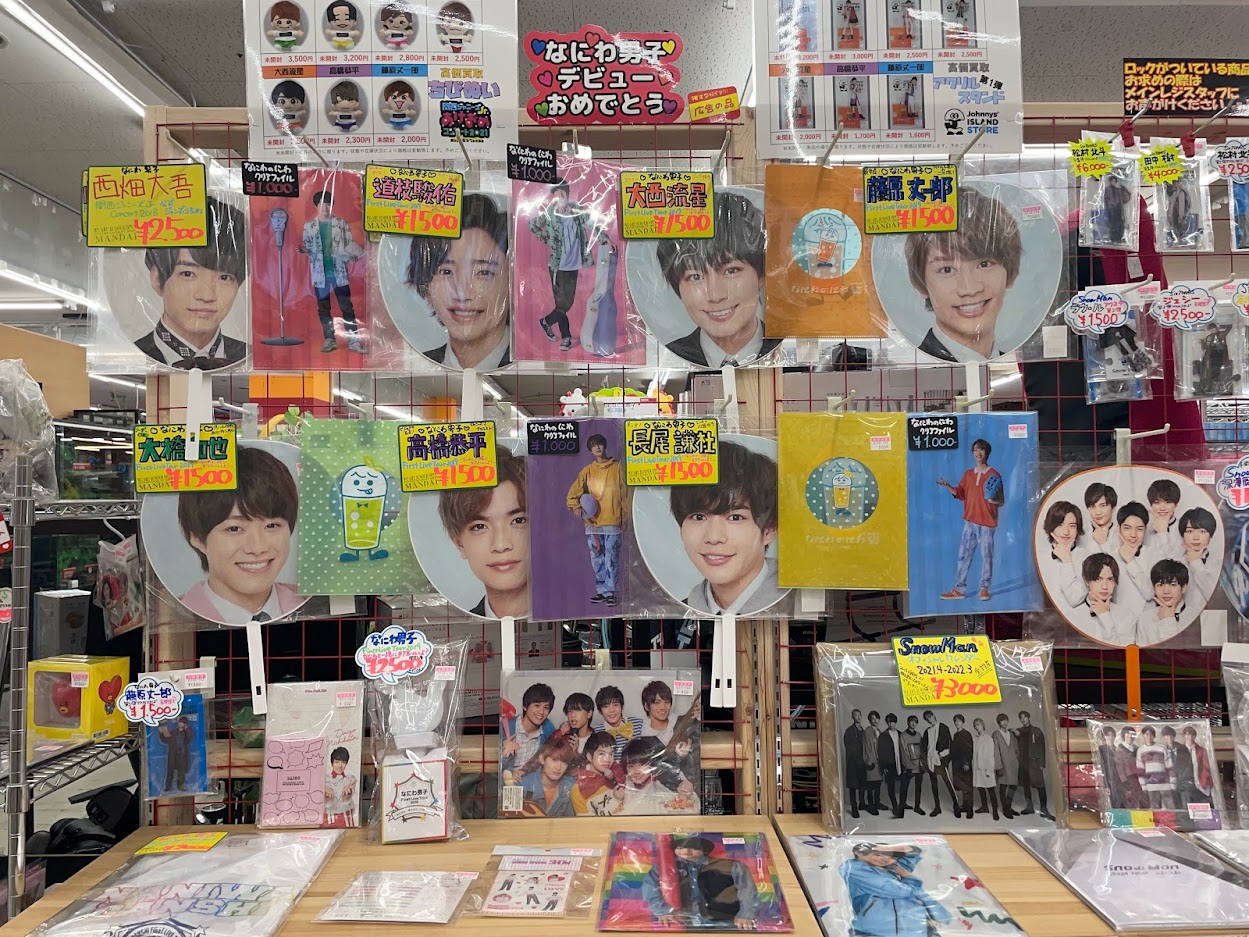 CD/DVD】祝！なにわ男子デビュー！グッズ展開しています！買取も強化中