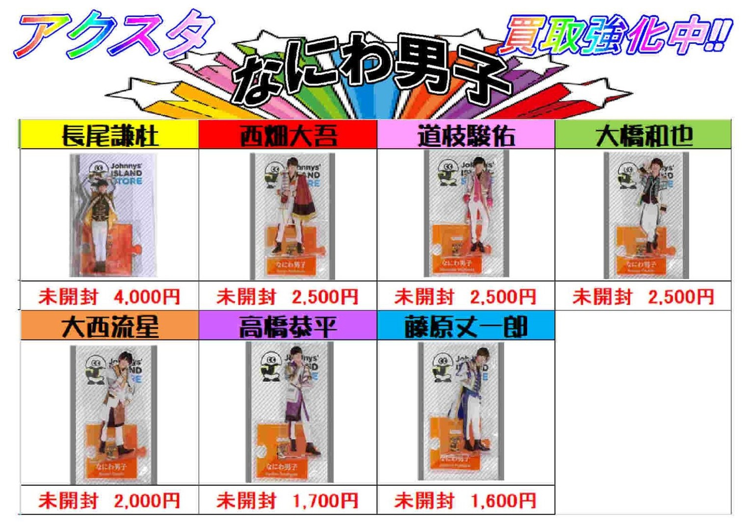 CD】《ジャニーズグッズ》好評展開中♪《コスメガチャ》も連日稼働中