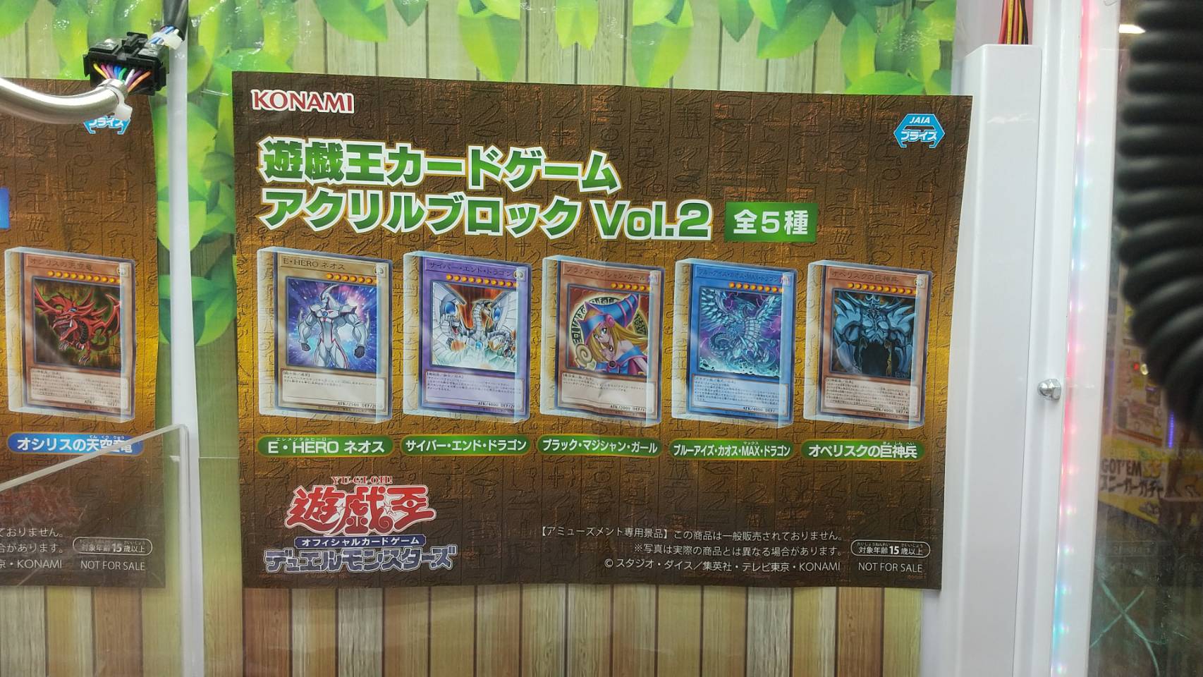 四日市日永店】アミューズより 遊戯王カードゲーム アクリルブロック