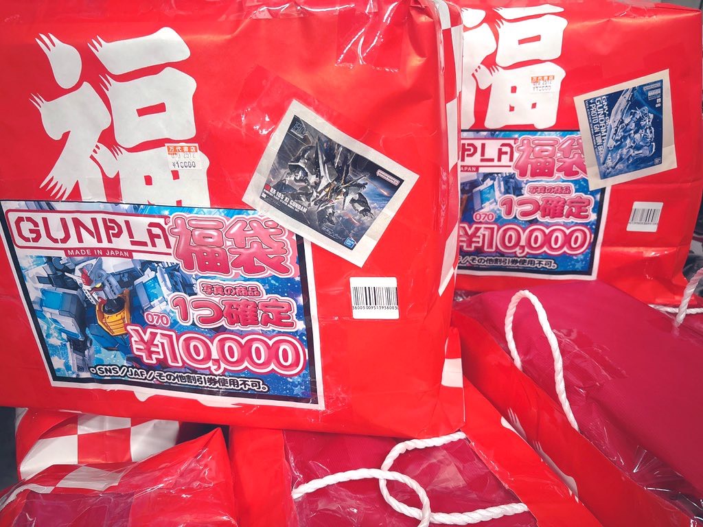 鈴鹿店】《2026年1月1日より》📣年始福袋情報📣 | 万代書店 三重