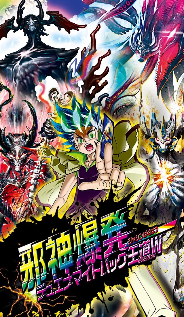 ☆1/17(土)発売のデュエルマスターズ新商品は当日開店時間からの販売