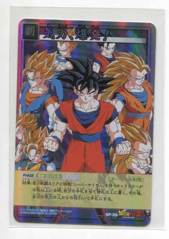 ドラゴンボール カードダス キラカード20枚 1991年1992年1993年